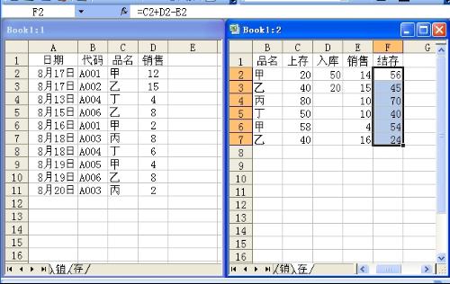 如何用excel表格統(tǒng)計店面材料的進銷存?